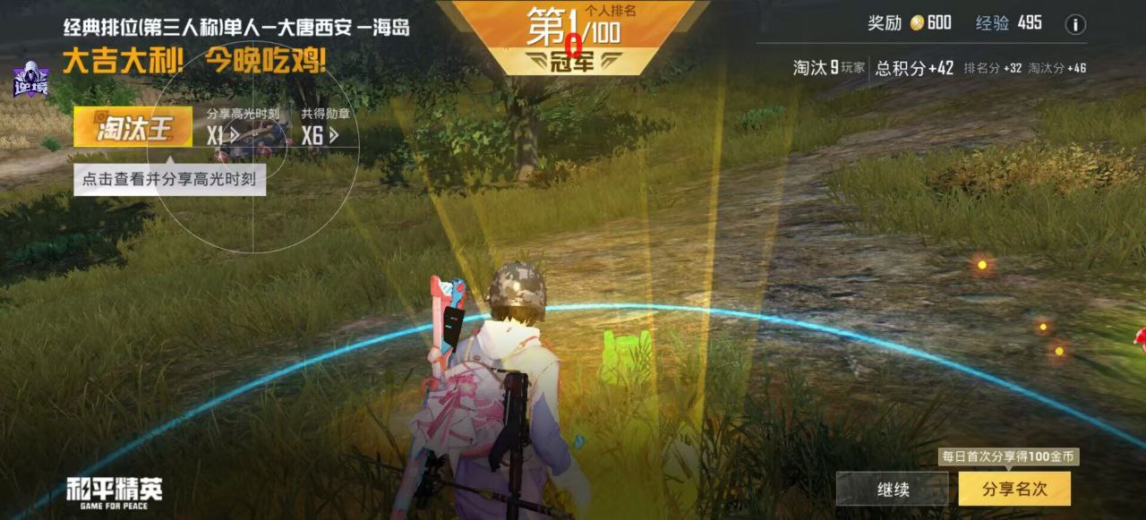 和平精英辅助的道德与规则探讨的配图，内容相关：部分玩家反映辅助工具安装失败，通常是因为手机未开启“未知来源应用”权限，或系统版本不兼容。建议下载前...